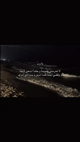#يارب🤍 #يارب_فوضت_امري_اليك #fypシ゚ #explor 