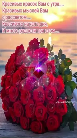 ###доброеутро 