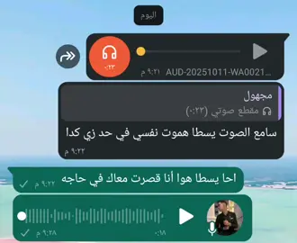 يجدعان ارحمونا بقا صاحبي بيموت😂#الريتش_في_زمه_الله💔😣 #fyp #pov #foryou #foryoupage 