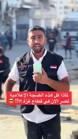 غزة في حاجة كل الدول العربية والإسلامية من اجل اعادة بناء غزة وإعادة الإعمار ✌️🇵🇸