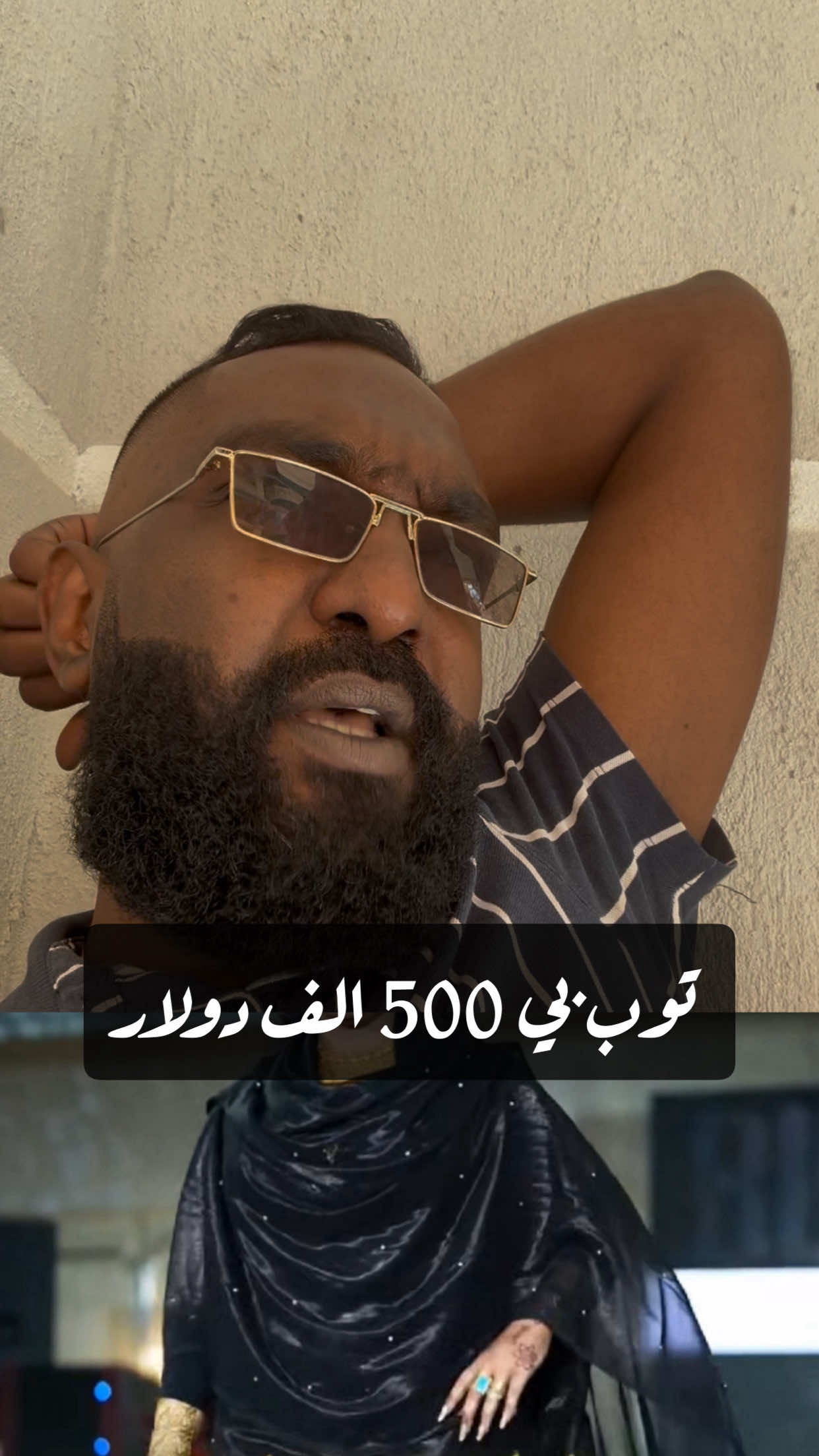 يا توب غطانا #مصطفى_فزع 