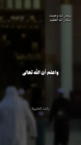 اعلم أن الله يراك |القارئ#راشد_الحليبة 