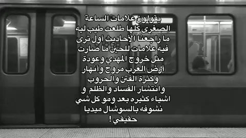 #علامات_الساعة #يوم_القيامه#قران#قران_كريم #اللهم_صلي_على_نبينا_محمد 