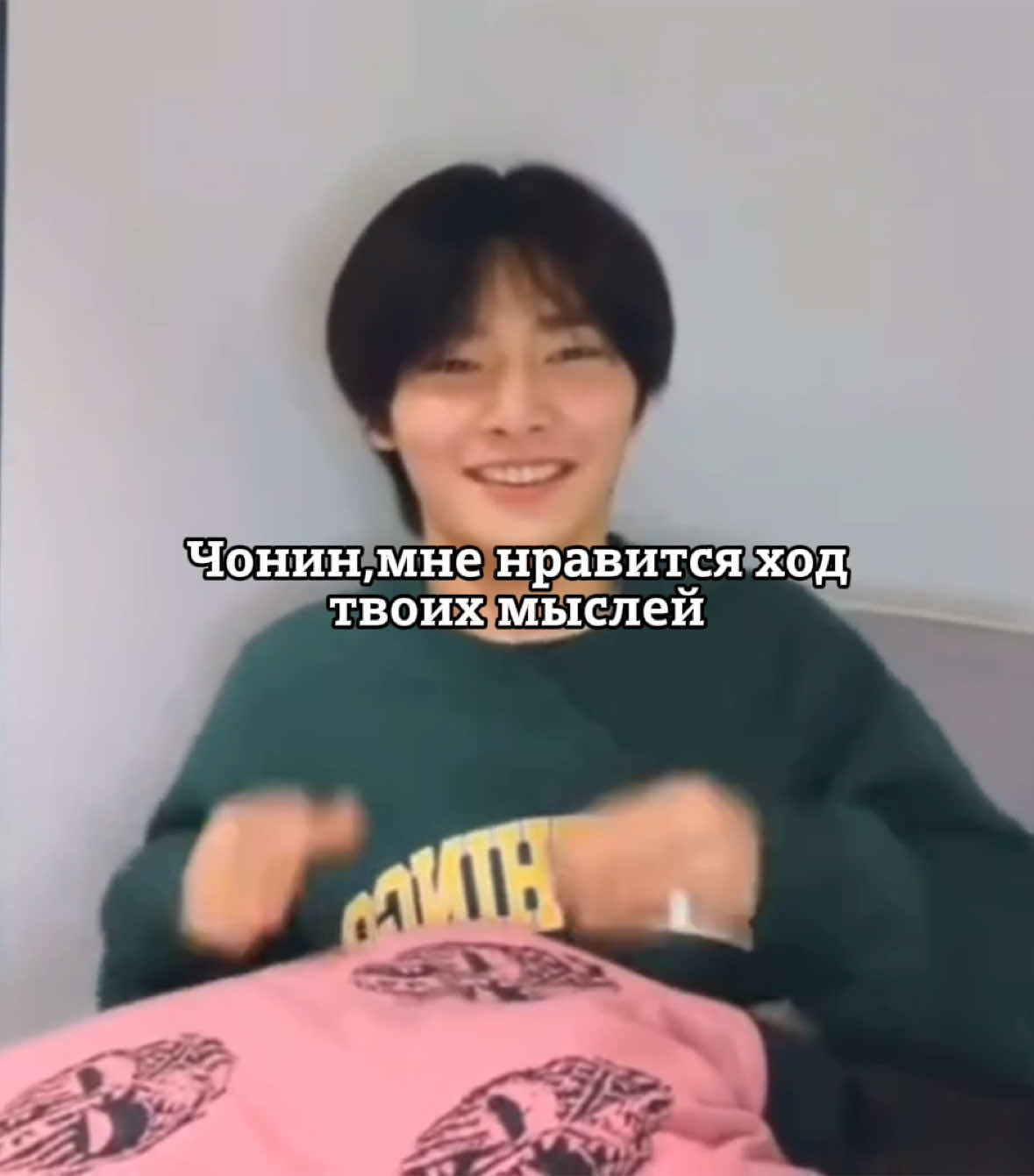 ХАХХАХАХХХАХАХ БОЖЕ,МЕНЯ РАЗРЫВАЕТ#straykids#skz#kpop#han#jeongin#чонин#хан#джисон#стрэйкидс#мысли#скз#рекомендации 