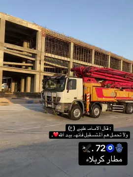 #الحافظ_الله♥️✨ #صلوا_على_رسول_الله🤲🕋 #كربلا #بغداد #مشغلين_بمات 