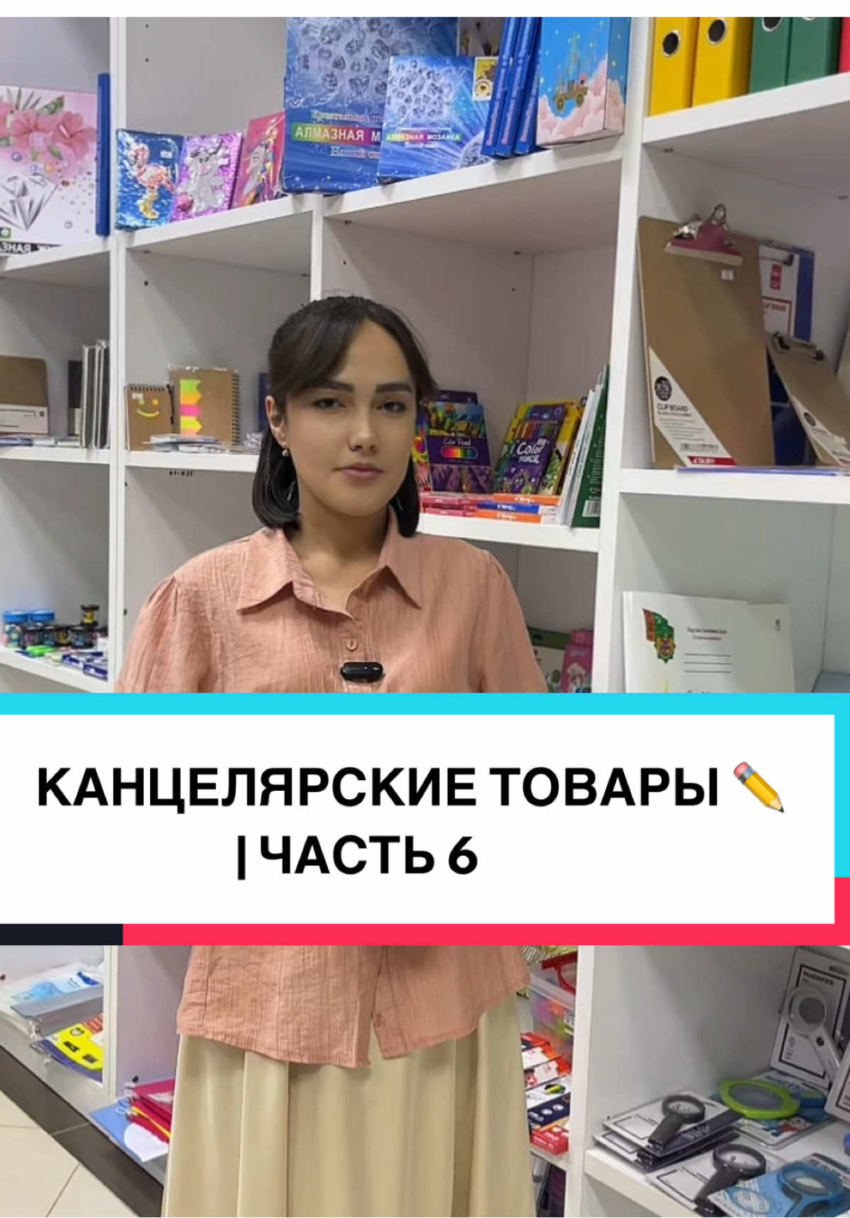 #keshfet #namediysenhembar🔥 #канцелярия @ojukbujuk 