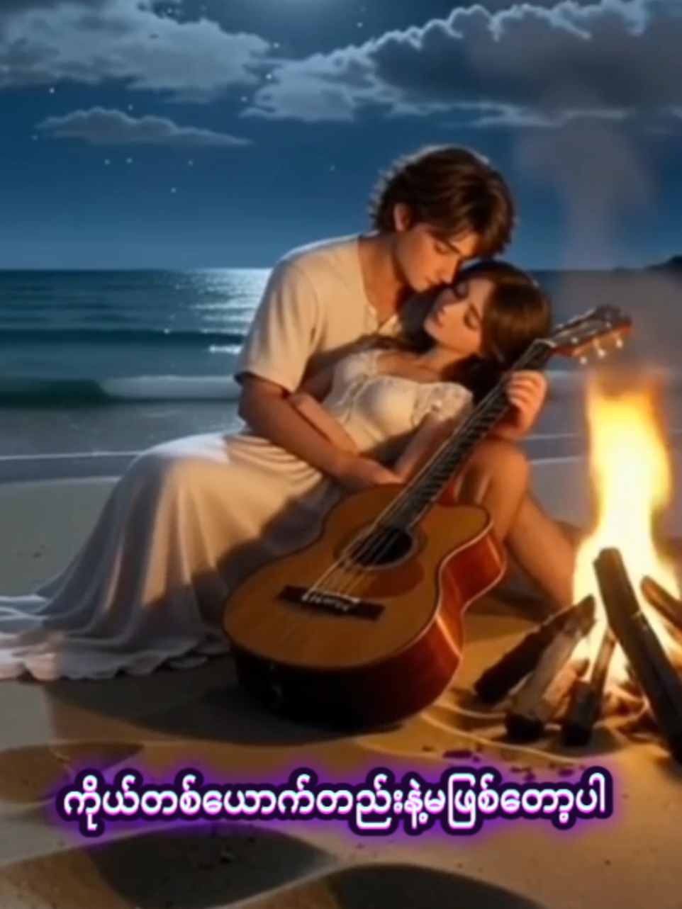 အချစ်ကအမှာ#ဆောင်းဦးလှိုင်🎶🎶 #သီချင်းကောင်းလေးများ #fypပေါ်ရောက်ချင်လို့အသဲလေးတွေပေးခဲ့ကြပါအုး#creatorsearchinsights 