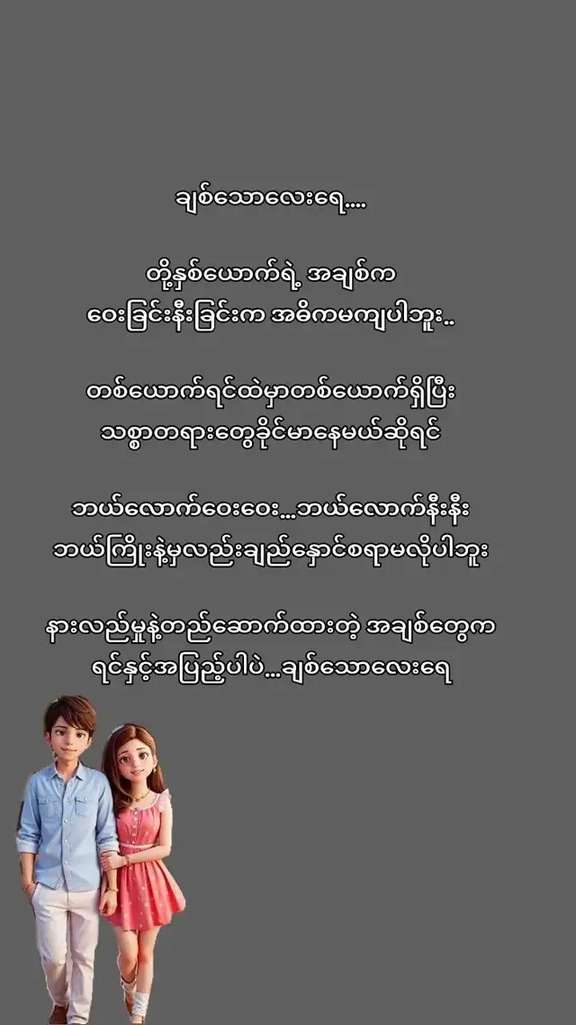 #အဲ့လိုပါဆို🥰 #foryou #flyp❤🧡💛 