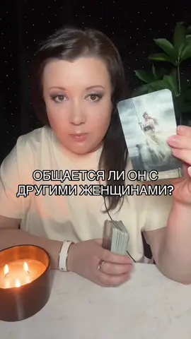 тгк Владислава Райтер  #ВладиславаРайтер #таролог #раскладтаро #таролюбовь #тарорасклады 