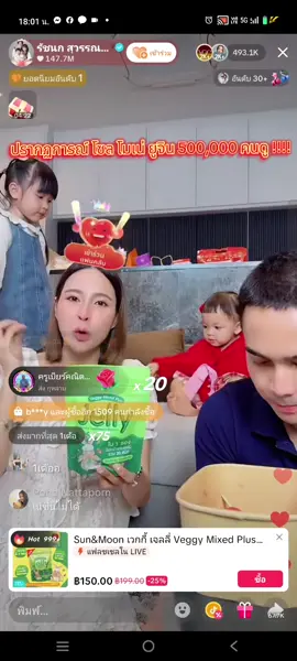 ปรากฏการณ์ โซล โมเน่ ยูจิน 500,000 คนดู !!!!#ไลฟ์สดเจนนี่ #โมเน่ #โซลโมเน่ #เจนนี่ไลฟ์สด #เจนนี่ได้หมดถ้าสดชื่น 