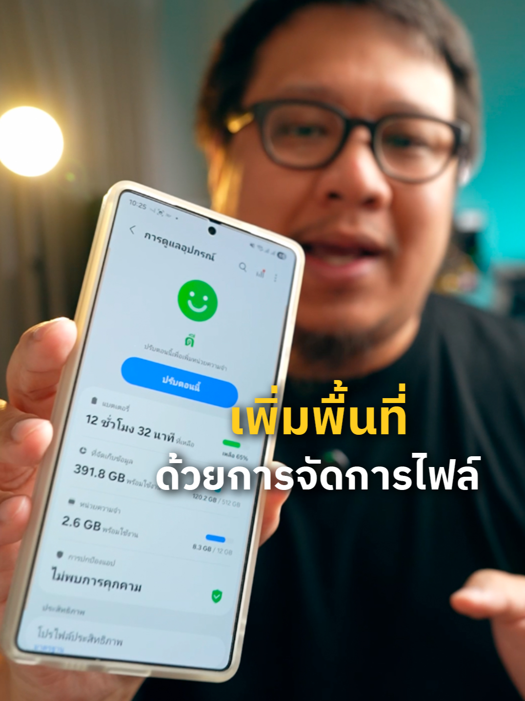 เพิ่มพื้นที่ในโทรศัพท์มือถือซัมซุง ด้วยการจัดการไฟล์ #ซัมซุง #samsung #เพิ่มพื้นที่มือถือ #เพิ่มความจุ #samsunggalaxy #samsungtips #s25ultra #ทริคซัมซุง