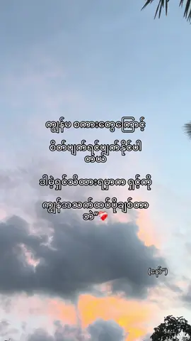 #နော် #ဒါမျိုးကျတော့fypမရောက်ဘူးလား🥺 #🤍🤍🤍 #tiktok 