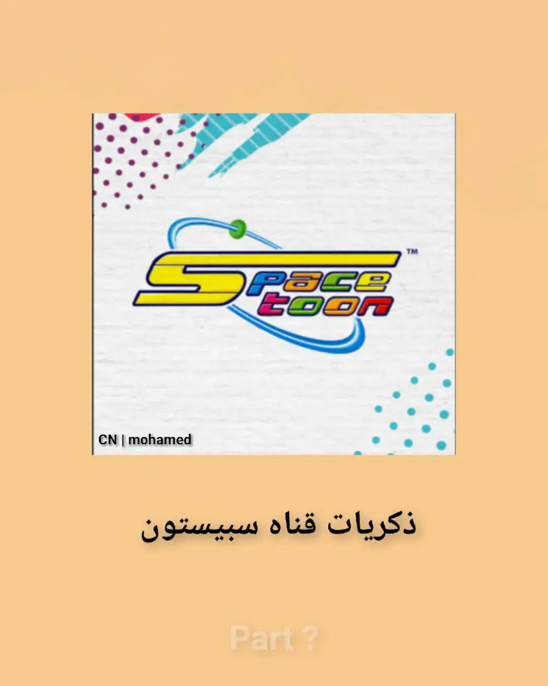 #كرتون_نتورك #كرتون #كرتون_زمان #افلام_كرتون #cartoon 