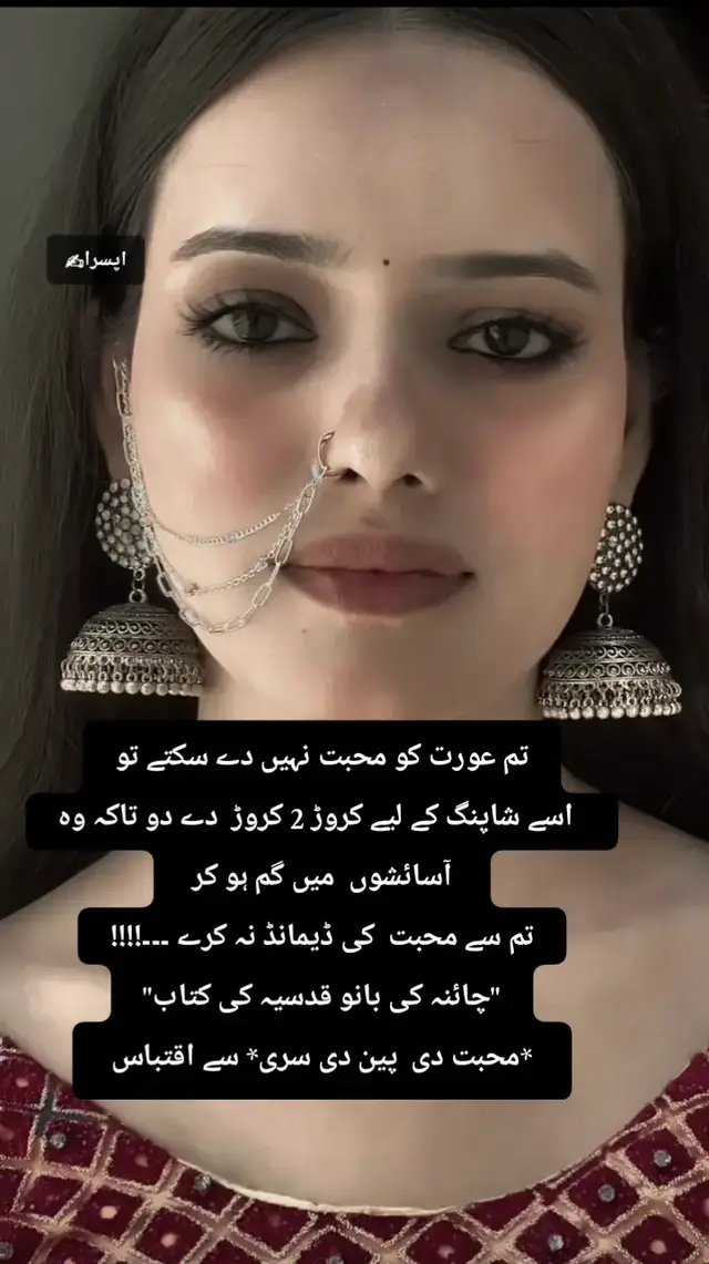 ‏مجھے الہام ہوتا تھا  ‏میرا وجدان کہتا تھا  ‏وہ چھٹی حس جو ھوتی ہے  ‏مُجھے اکثر بتاتی تھی  ‏تمھارے خواب اونچے ہیں  ‏میرے تُم ہو نہیں سکتے  🥹🖤 #Sahir
