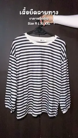 ชุดลายดำขาว#ชุดเเฟชั่น #ชุดลายทาง #ชุดผู้หญิงสวยๆ #ชุดแฟชั่นผู้หญิง #นายหน้าtiktokshop 