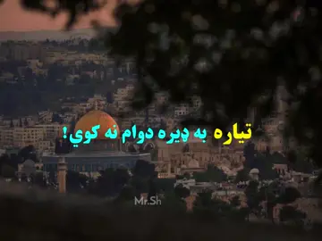 مسجد الاقصی ♥️🙌#For #viral #freepashtoon #freepalstein #masjidulaqsa 