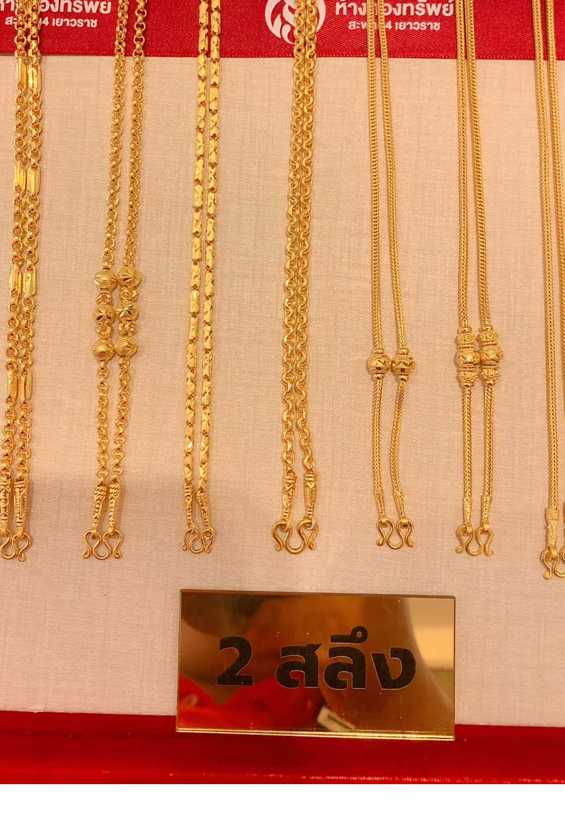 สร้อยคอ 2 สลึง อัพเดทงานสวยๆ #สร้อย #สร้อยคอทอง  #ห้างทองทรัพย์สะพาน4เยาวราช #แอดมินร้านเจ๊บีม #เจ้บีมทองสวย 