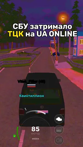 #uaonline @UA Online - гра про Україну 