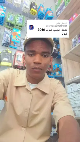 الرد على @user9055305161831 #مشهير_تيك_توك #تايوتا عفريت 2016#شعار_لايعرف_القانون❤✌🏻 #ادكرو_الله❤️ #شعب_الصيني_ماله_حل😂😂 