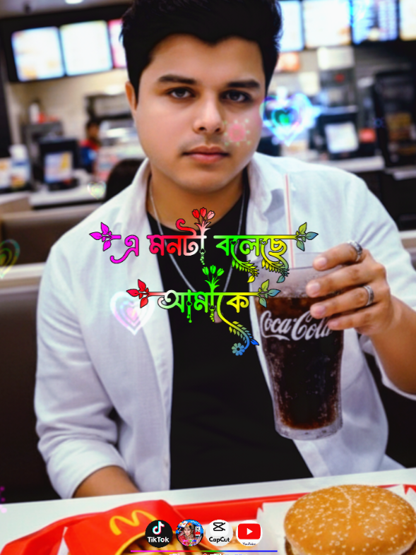এই মনটা বলেছে তোমাকে#unfreezemyacount #।tiktokbangladesh🇧🇩 #sagarsumi_786 #fypシ゚ 