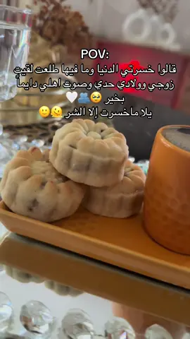 الحمدلله ع نعمة وجودكن بحياتي 🫂🥰🫰🏻♥️#CapCut #ترندات_تيك_توك #khokha 