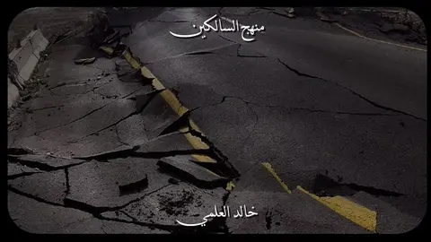 كثرة الزلازل في الأرض  القارئ خالد العلمي  #السعودية #ليبيا #خالد_العلمي #الداء_والدواء #viral 