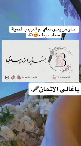 افراح ( بن محفوظ و جريف و بن سواد و اليماني )