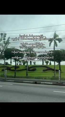ချစ်တယ်❤️ #creatorsearchinsights  #fyp #foryoupage❤️❤️  #feelings #m🌸 