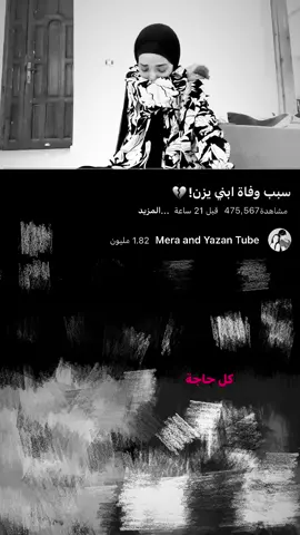 الله يرحمه #fyyyyyyypppppppp #اكسبلور #foryou #fyp 