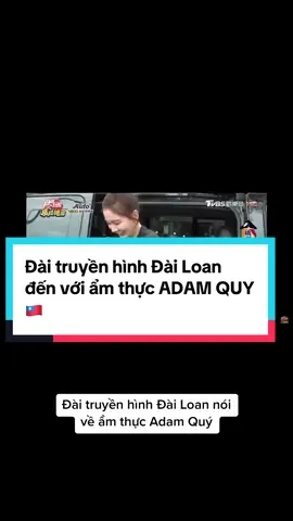 Rất vinh dự được đài truyền hình Đài Loan đến với ẩm thực ADAM QUY 🇹🇼#duhocsinhvietnamtaidailoan🇻🇳🇹🇼 #nguoivietnamtaidailoan🇻🇳🇹🇼 #xklđailoan🇹🇼 