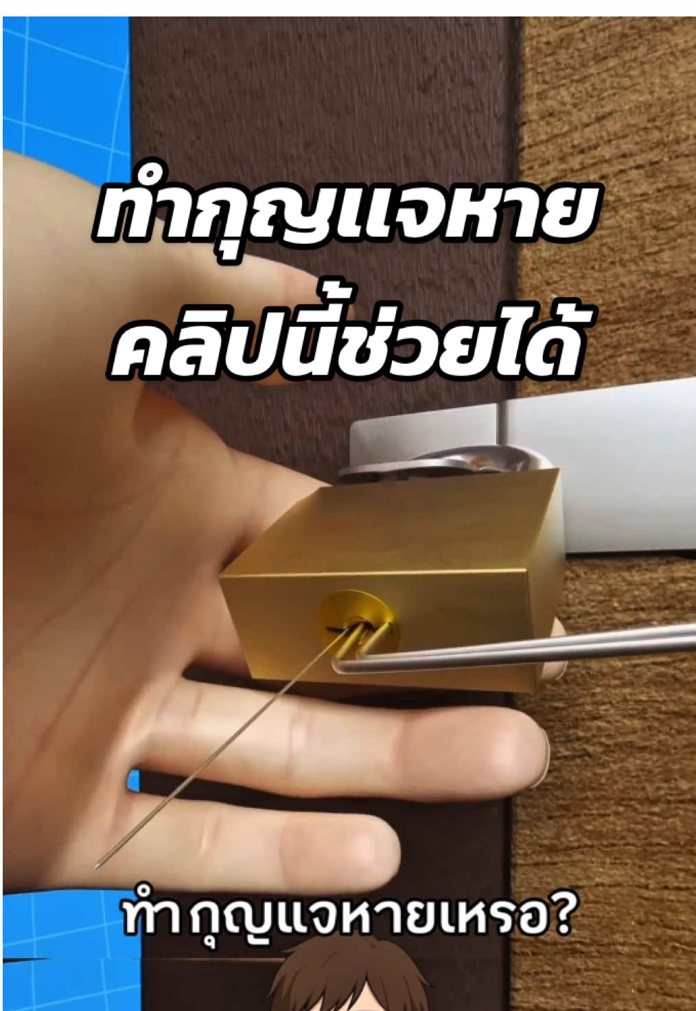 เปิดกุญเเจด้วยกระป๋อง🥫 #สาระความรู้ #ความรู้รอบตัว #เรื่องเล่า #เรื่องจริง #ฟีดดดシ  Cr. Zack D Flims