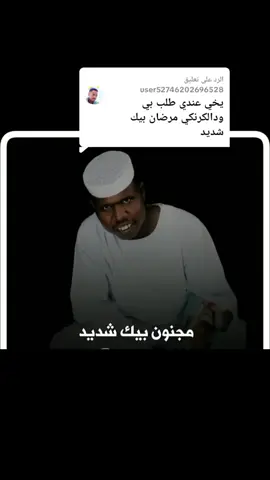 الرد على @user52746202696528 الحمد لله دائما وابدا ##جبر الخواطر ي رب🥀🥀