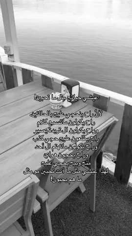عيشي حياتج👍🏻🙋🏻‍♀️#fyppppppppppppppppppppppp #محور_الكون 