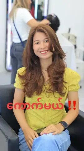 တန်ဆောင်တိုင်ရောက်တော့မယ်။ ဆံပင်ဒီဇိုင်း မချိန်းသေးဘူးလား 🤭 #v47beautysalon #အကောက်ဒီဇိုင်း #curlyhair #v47thidaraye #foryou 