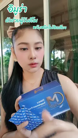 หลับสนิท ไม่ติดเตียง#อิมูร่า #อิมูร่าสําหรับผู้ป่วยทําคีโม #มะเร็ง #ดันขึ้นฟีดที 