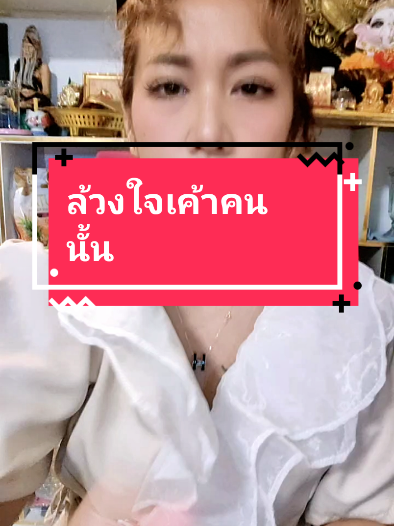 #อาจารย์นุชศรีราชา #หมอดูtiktok #สักลายมือเศรษฐีศรีราชาอาจารย์นุชมิตรา #หมอดูtiktok #ดูดวงความรัก 