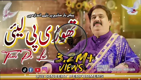 THURI PEE LAI YE TYN KI HOYA ❤️🎧FULL SARAIKI TRENDING SONG #fyp #frypgシ #fullsong #song #foryoupage 