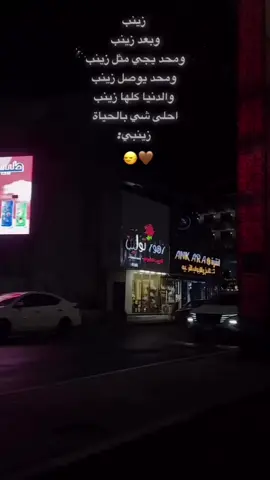 فديت 🤭😍❤️ . . . #اكسبلورexplore #البصرة #foryou #زينب #ترندات_تيك_توك 