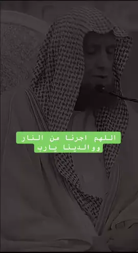 #اكسبلور_تيك_توك #الشيخ_عبدالله_حماد_الرسي 