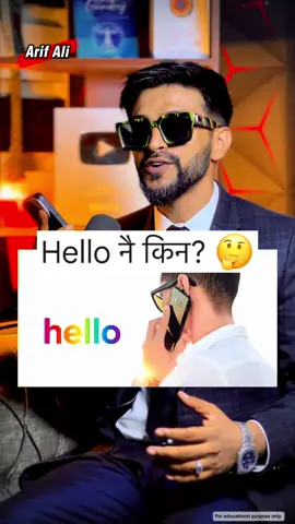 किन होला? 😮😮#nepal #arif4d #adoodcast #phone #viral 