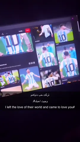 #اكسبلور #fyp #foryou #tiktok #messi 