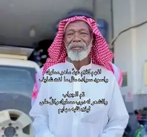 #الشاعر سالم بن عبيد الحربي ونعم 