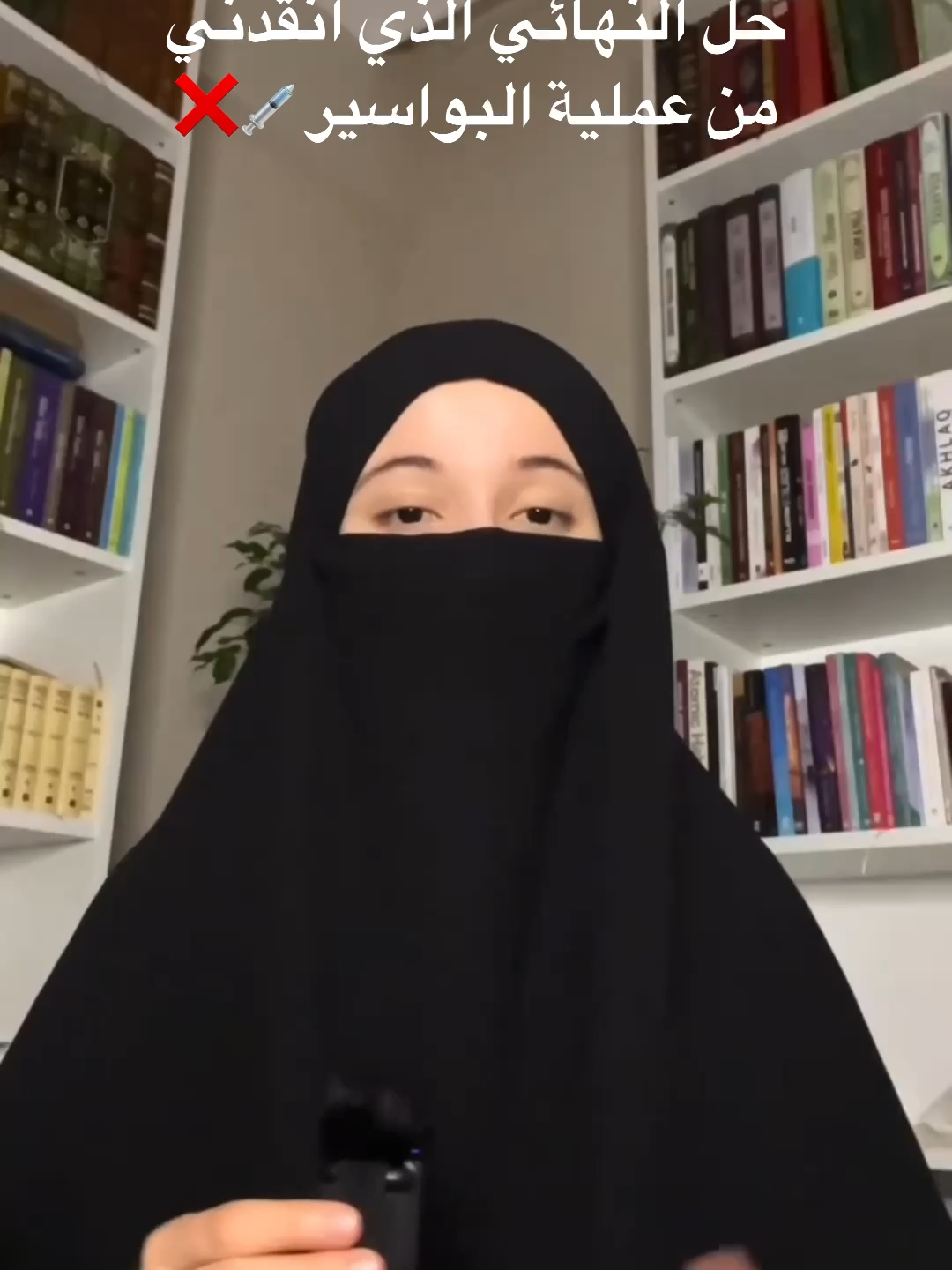 بخاخ عشبي طبيعي 🌿 يساعد على تخفيف آلام البواسير ويمنحك راحة فورية ✨ تصميم عملي بلا تلامس يدوي ✅ اطلبه الآن عبر الرابط في البايو 🔗 #البواسير #بواسير_داخلية #بواسير_خارجية #الناسور_الشرجي #الناسور_العصعصي #healthy #الصحة #السعودية #الرياض #السعودية🇸🇦 #الخليج #الامارات #قطر #عمان #الكويت #البحرين #fyp #الشعب_الصيني_ماله_حل😂😂 #اليوم