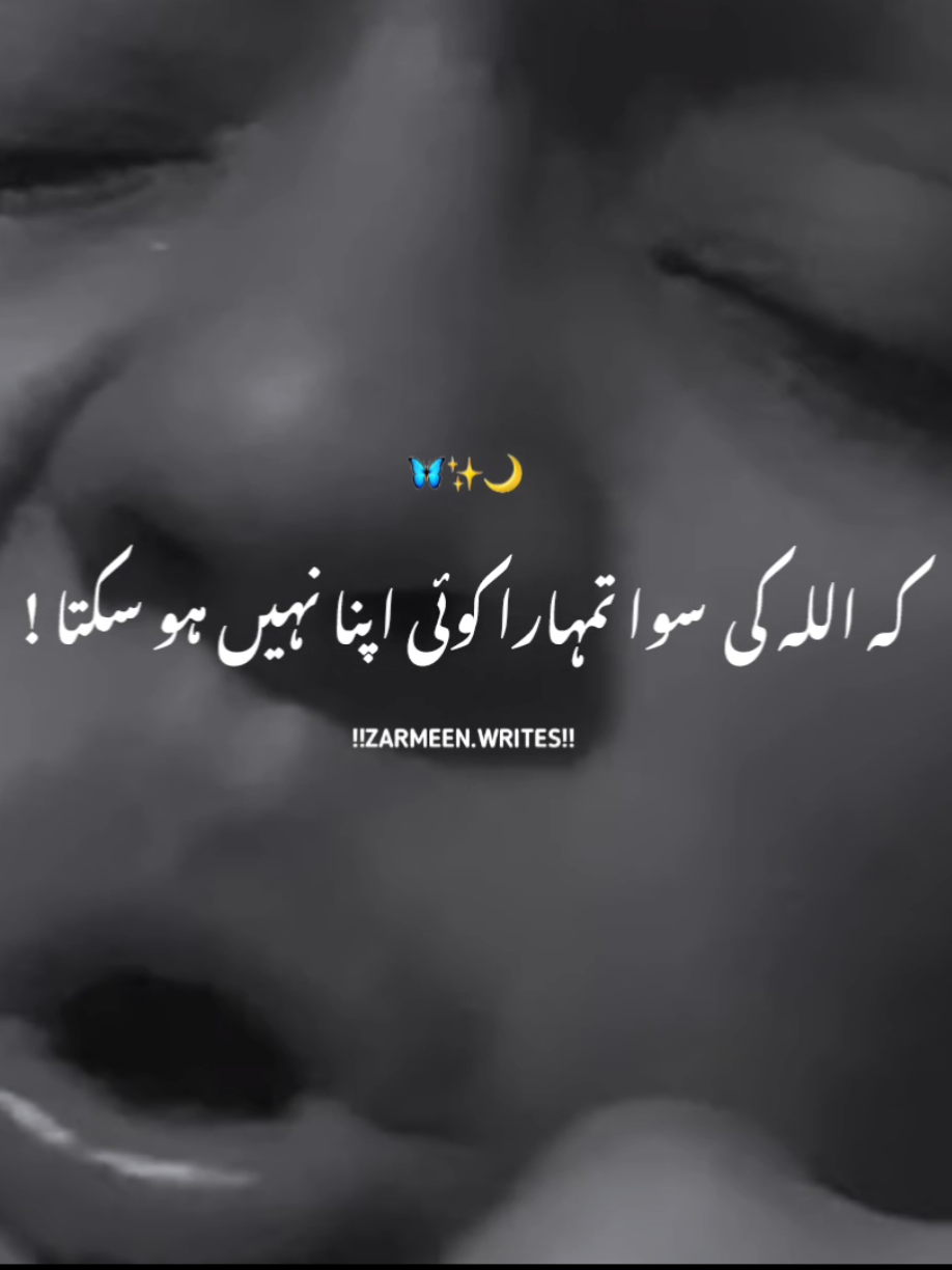Koi apna nahi hota yaar Allah ke siwa....🥰😭🥺#standwithkashmir #zarmeenwrites05 #burhanwrites1 #foryoupage 