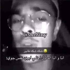 #qatar #shel3ny 
