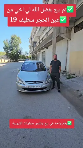 #@CHARAF AUTO @👑Anwre Toumi 25👑 #ترند #الجزائر #تيك_توك #شعب_الصيني_ماله_حل😂😂 #تصميم_فيديوهات🎶🎤🎬 