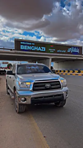 #ليبيا_بنغازي #امساعد_طبرق_ليبيا_البردي_احدود_مصر #فنيسيا_الهواري_شارع_دبي 