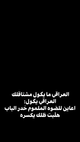 هَلبت ظلك يكسره💔🥀 #fyp #شعر #شعر_عراقي #foryou #صلاح_الدين 