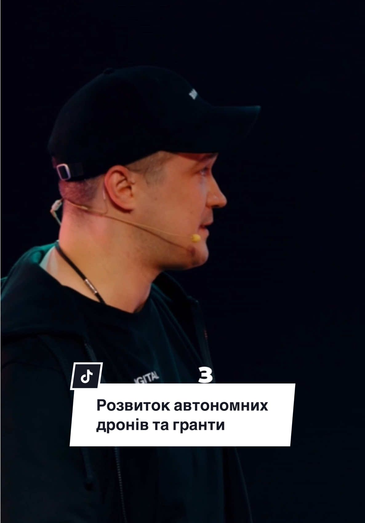 Розвиток автономних дронів та запуск грантової програми Brave1 для підтримки технологічних компаній. #дрони #інновації 