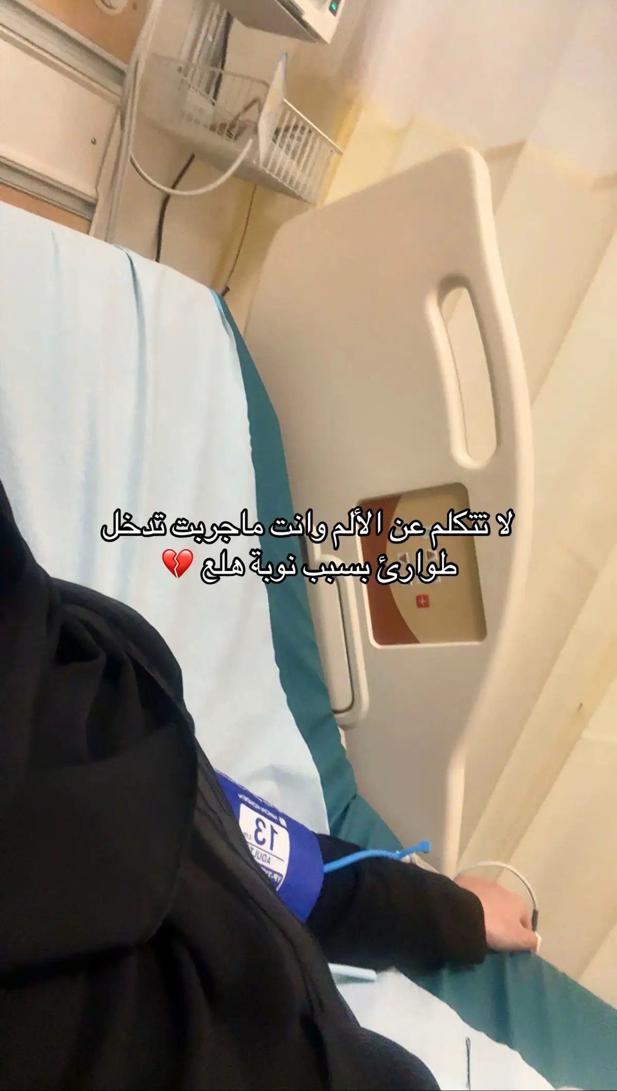 الموىـً وانت على قيد الحياه💔 #4u #explore #fyp #نوبات_الهلع #جدة 